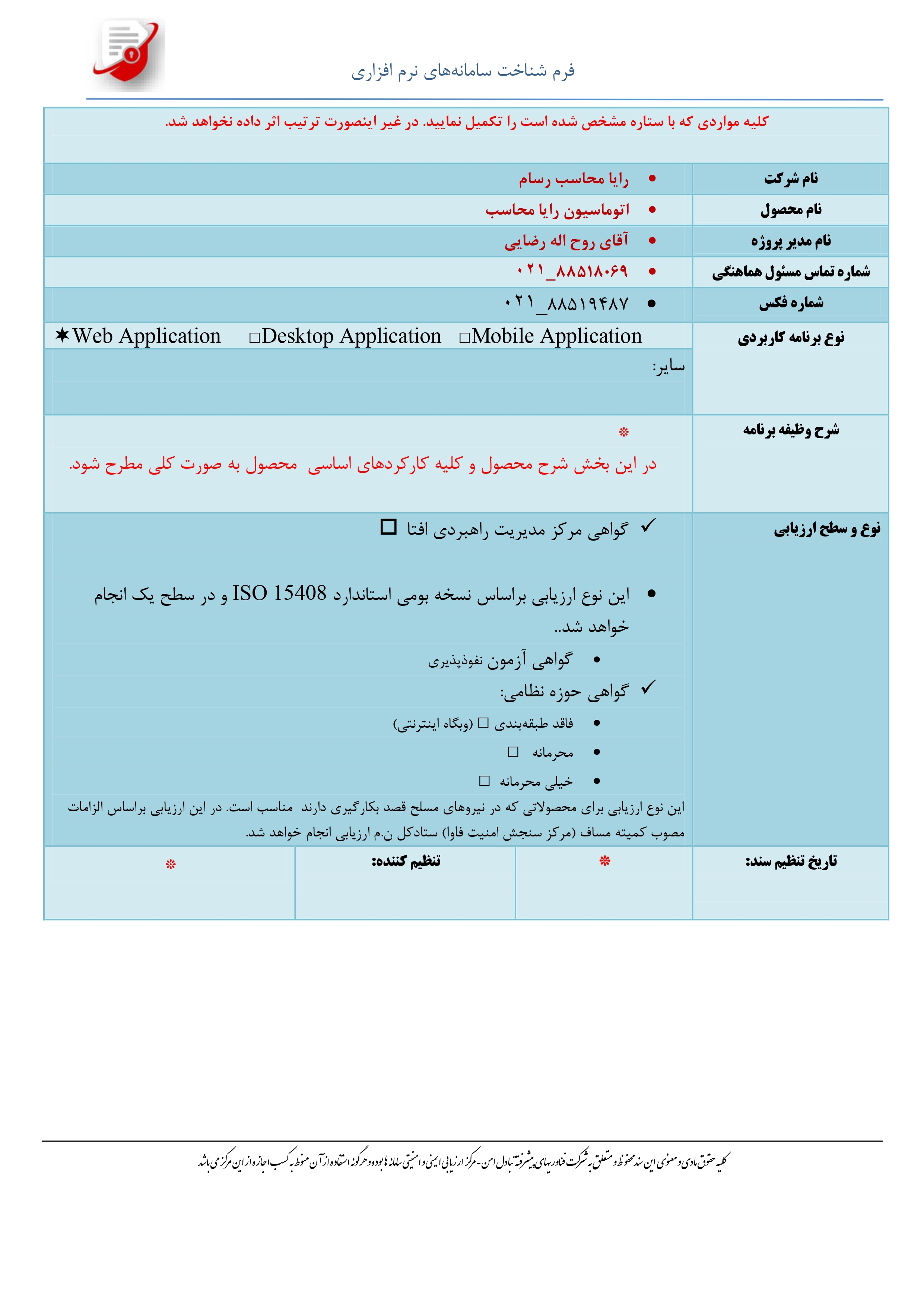 گواهینامه